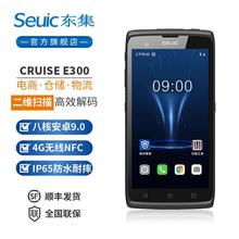 Seuic东集二维条码数据采集器电商物流扫码枪CRUISE E300工业手机