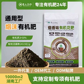 有机肥;栽培基质;生物肥料