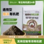 湖南有机盆栽通用型肥料