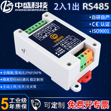 1路常开常闭继电器输出开关量输入IO扩展模块485 CAN  PLC 控制板