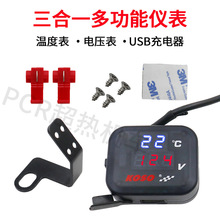Ħ�г���װ��� �¶ȱ���ѹ��USB����һ12-24V�๦���Ǳ�3A�����