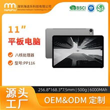 源头工厂11寸安卓平板电脑新款 G992025商务电脑 教育平板电脑