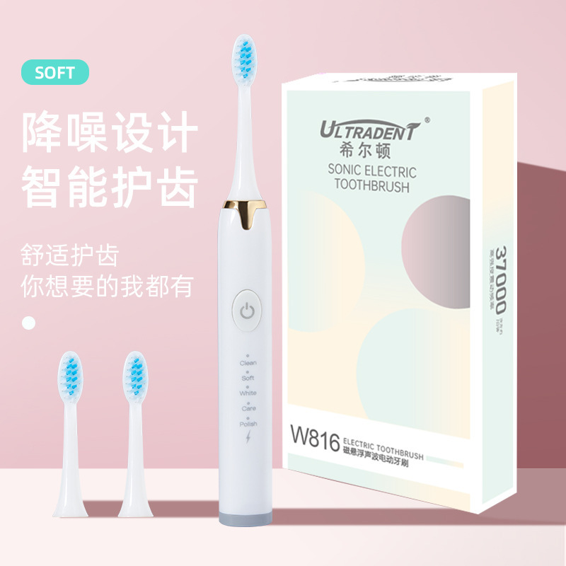 ヒルトン電動歯ブラシ大人用柔らかい毛電動歯ブラシ充電ファミリーセット電動歯ブラシ卸売|undefined