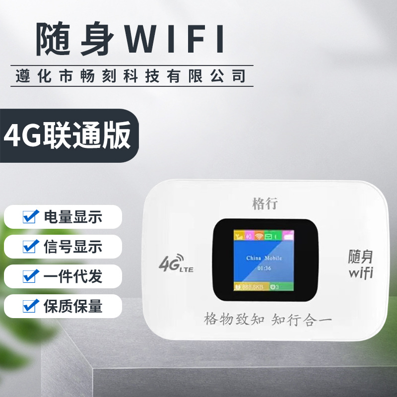 4G Unicom Edition Wireless Router Color...