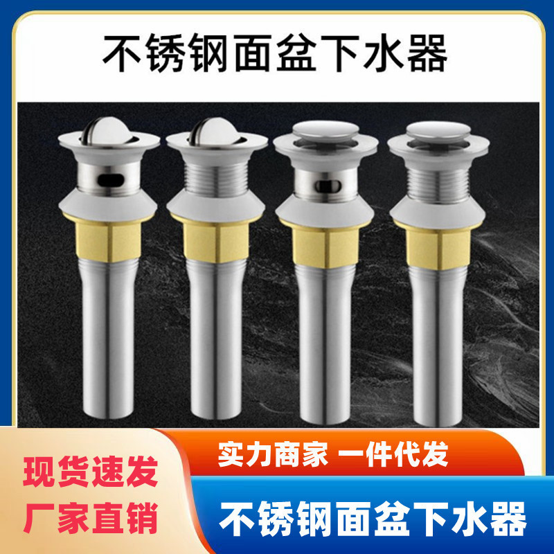 Basin drain stainless steel flap drain wire drawing bounce drain factory direct drop head