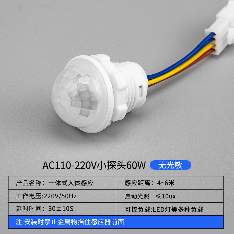 雷达感应开关智能人体感应器楼道声控感应灯过道自动微波感应模块|undefined