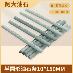 ��A��ʯ�l10*150mmĥʯ߅���׶���ĥ����ɰ�⾫ĥɰ�l1500#��Ŀ