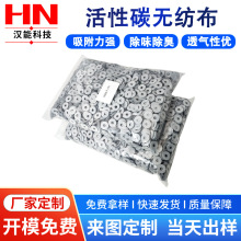 活性炭纤维布硬挺涤纶浸渍无纺布阻燃透气加厚过滤空滤材口罩骨材