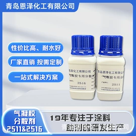 其他涂料助剂;硅丙乳液;涂料增稠剂