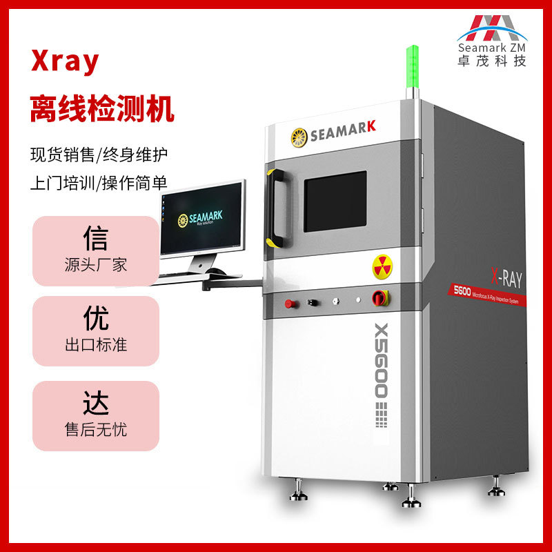 【免费测样】三极管连接线xray检测设备 IGBT传感器X射线探伤机