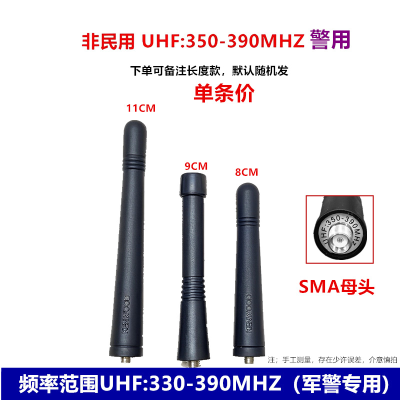 Antena de intercomunicación de red pública de banda completa intercomunicación de ganancia mejorada accesorios de antena de mano SMA masculino y femenino universal