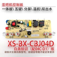 ��əC���ư�XS-BX-CBJ04D 04CE��·��������·��4�I���I��X��