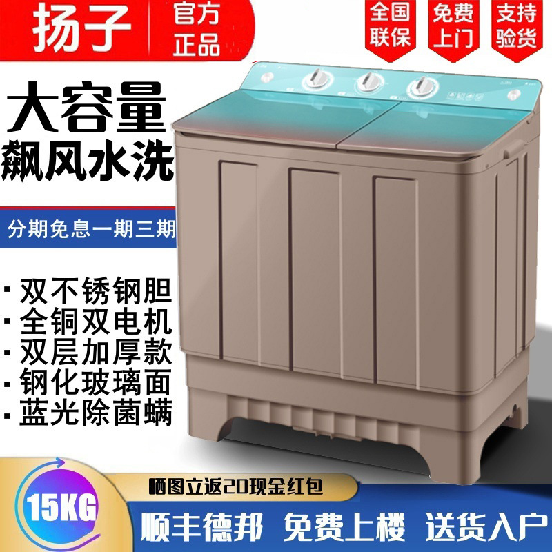 Household Washing Machine Semi-Automatic 10/15/ 50kg Double-Barrel Stainless Steel Large Capacity Small and Large Models