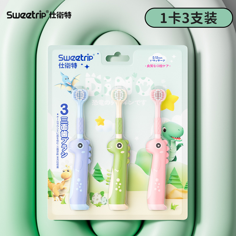 韩国品牌儿童牙刷萌趣宇航员6-12岁三面牙刷软毛三头包裹清洁护齿|undefined