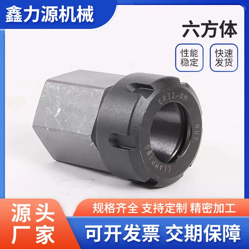 四方六方体机床铣床夹头夹套转换接杆 精准度转换套头 四方套