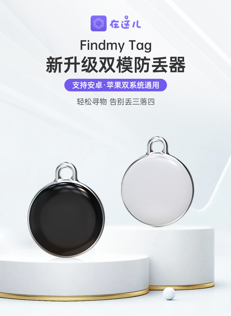 Anti-Lost Device Gps Locator Pet Airtag Tracker Apple Android Global Universal Positioning Anti-Lost