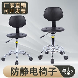防静电椅;酒吧椅;办公椅