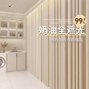 Shade Cloth Curtains Blackout Cream Color 2024 Bay Window 2023 Accessible Luxury New Bedroom Hook Type Living Room Feel