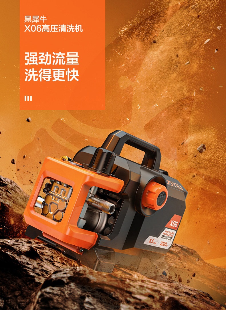 Yili Car Washer Black Rhino X06 High-Power Induction Household 220V High-Pressure Water Gun Portable Cleaning Tool