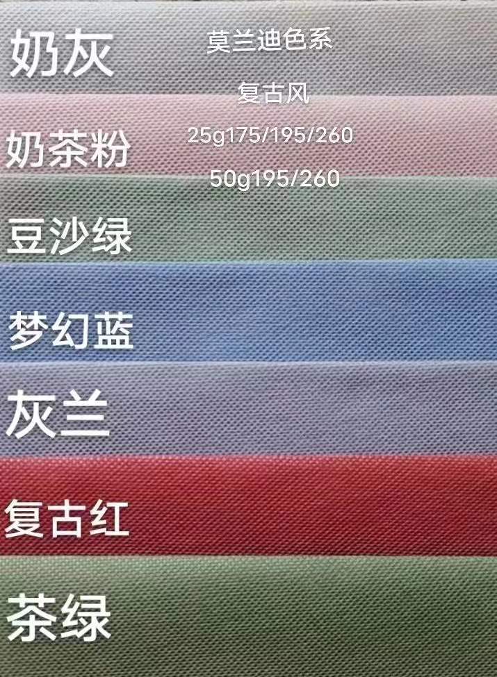  一次性口罩无纺布 莫兰迪时尚 现货供应 一件代发175/195/260mm 