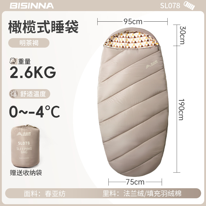 [모조깃털면 넓혀짐] 2.6kg 밍차브라운 (가을, 겨울 0~-4℃）