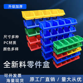 塑胶盒组合式零件盒斜口塑料箱五金配件箱螺丝收纳盒带柱子塑料盒
