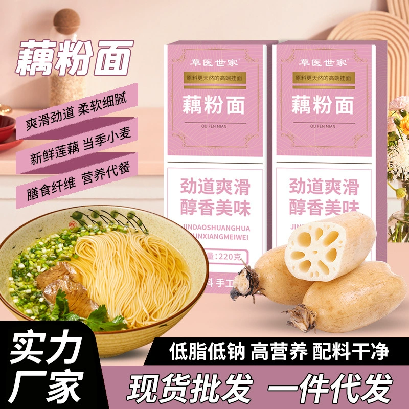 Готовые лапши из корня лотоса от производителя, лапша «драконьи усы», сухая лапша, тонкая лапша, прочная вегетарианская лапша для завтрака, тонкая круглая лапша для супа, цельнозерновая лапша.