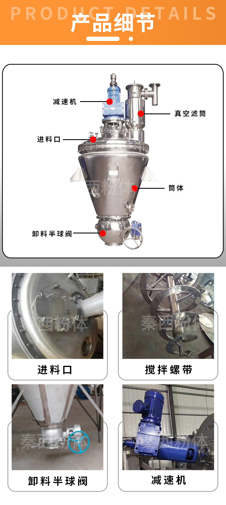 单锥真空干燥机