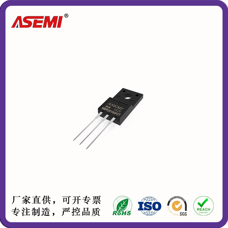 MBR20100FCT肖特基二极管厂家 ASEMI 首芯 20A 100V 电源适配器用