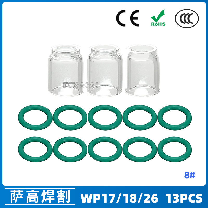 跨境氩弧焊配件WP17/18/26焊枪透明瓷嘴8#耐高温喷嘴石英杯13PCS