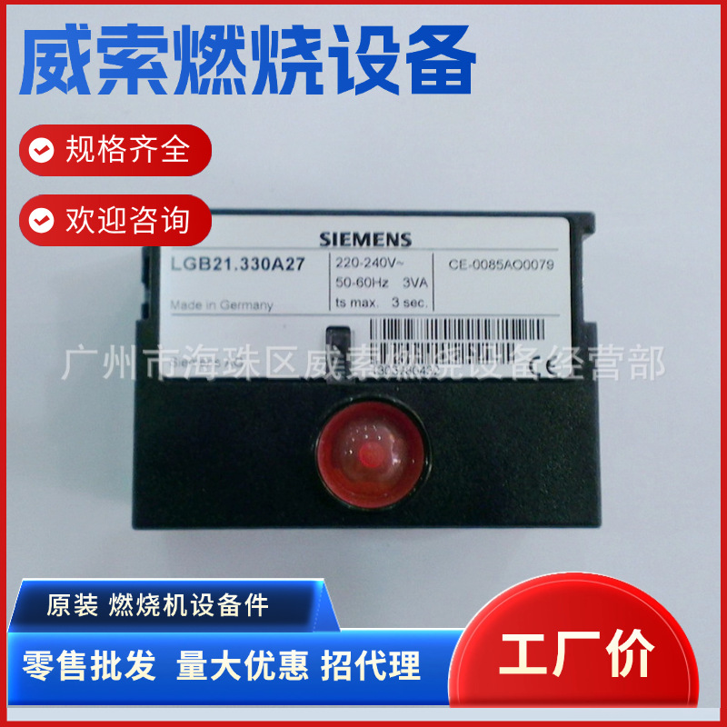 德国原装进口SIEMENS控制器 程控器LGB21.330A27燃气燃烧机配件