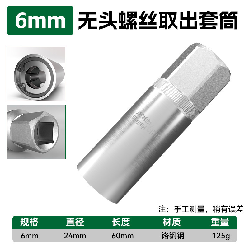 糸切れボルト取り出し器ボルト解体ツール1/2角型ダブルスクリュー糸切れねじ取り出し器スリーブ|undefined