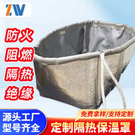 可拆卸保温套工业用阻燃隔热保温罩异形阀门管道排气管高温耐高温