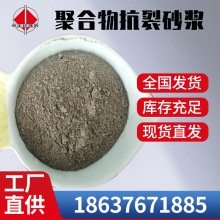 外墙保温板粘结抹面砂浆胶浆袋装成品聚合物抗裂防水岩曜混凝土