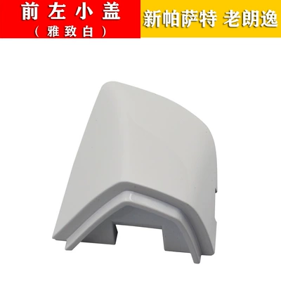 Armrest, handle, handle — Key Cover - front-left-small-cover-elegant-white-new-passat-new-lavida