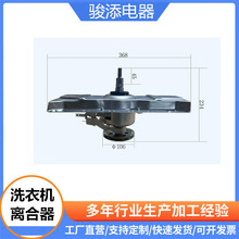 11XQB-410厂家直销通用全自动洗衣机离合器减速器配件脱水机