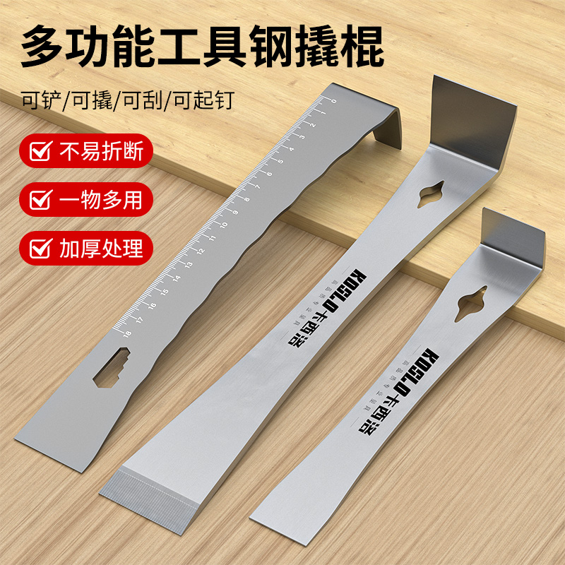 撬棍木工神器工具大全家用万能撬板起钉器多功能工业级不锈钢撬棒