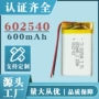 聚合物pos600ahm训狗器锂电池