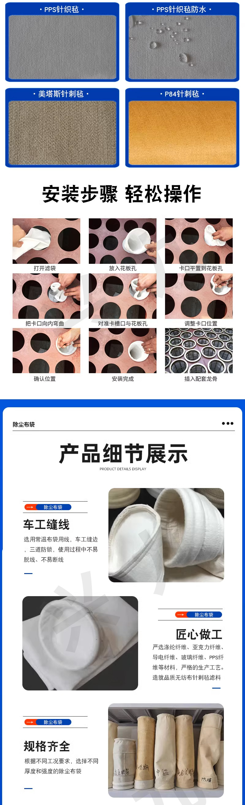 除尘布袋详情_04.jpg