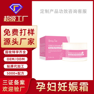 ���Q�羳���R�dŮʿ�a���������o˪����˪���ӹ�Pregnancy cream