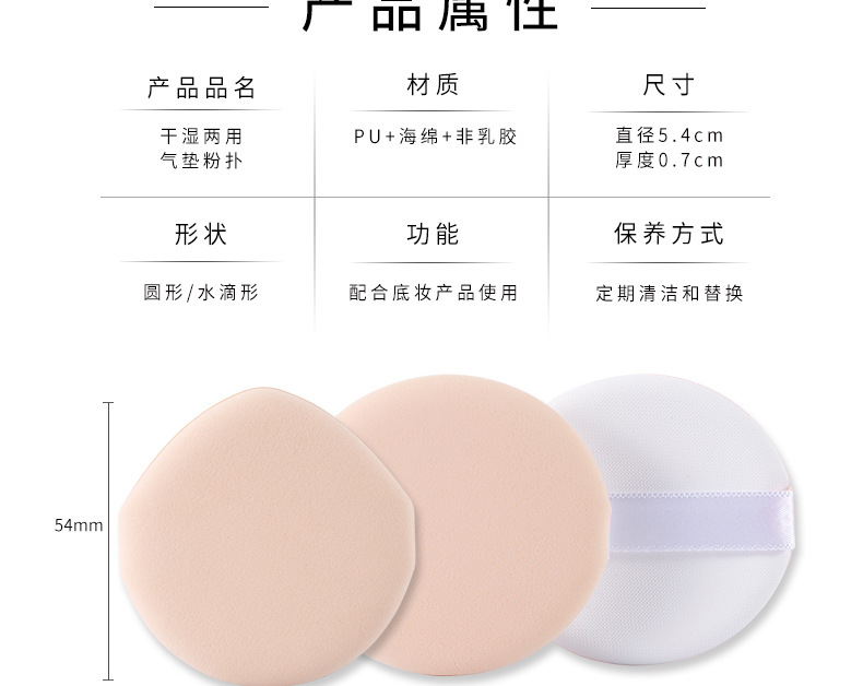 气垫粉扑_03.jpg