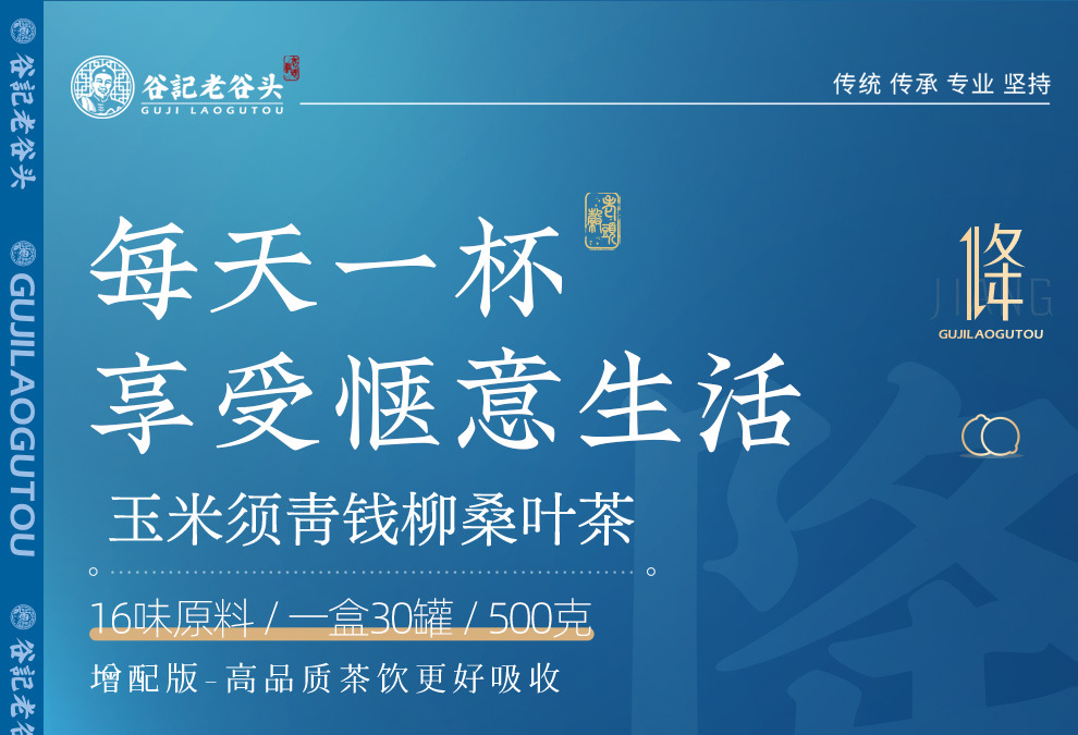 Corn Silk Mulberry Leaf Dandelion Root Goji Qingqianliu Cassia Burdock Hawthorn Chenpi Herbal Tea 500g overview