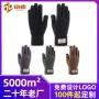 保暖双层定制男士手套