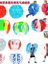 趣味运动会道具充气碰碰球成人儿童碰撞球滚筒球雪地耐寒悠波球保