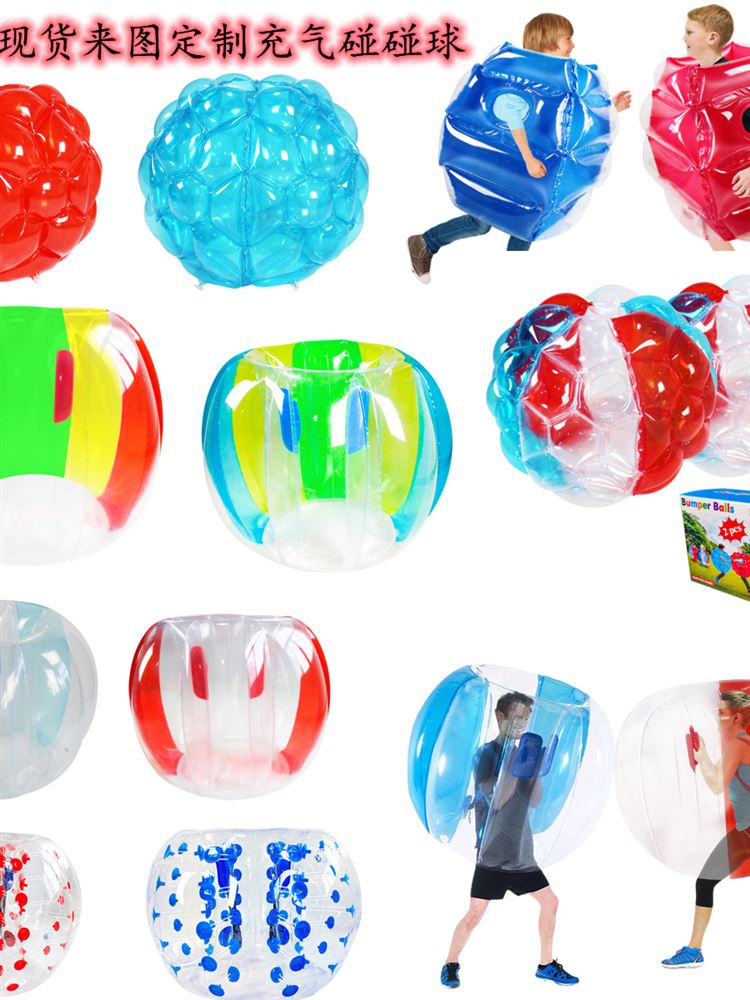 趣味运动会道具充气碰碰球成人儿童碰撞球滚筒球雪地耐寒悠波球保