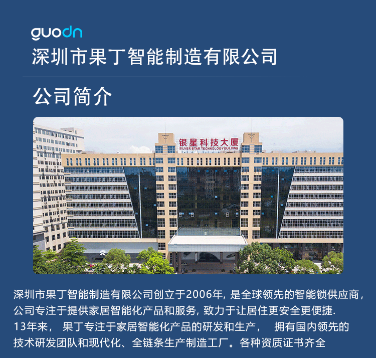 详情页公司简介_01