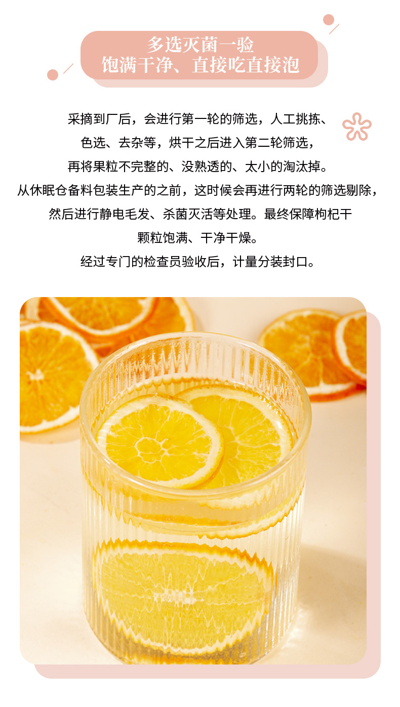 Dried Orange Slices Chen Zi 500g Bulk Sweet Orange Fruit Chips for Tea and Decoration specifications