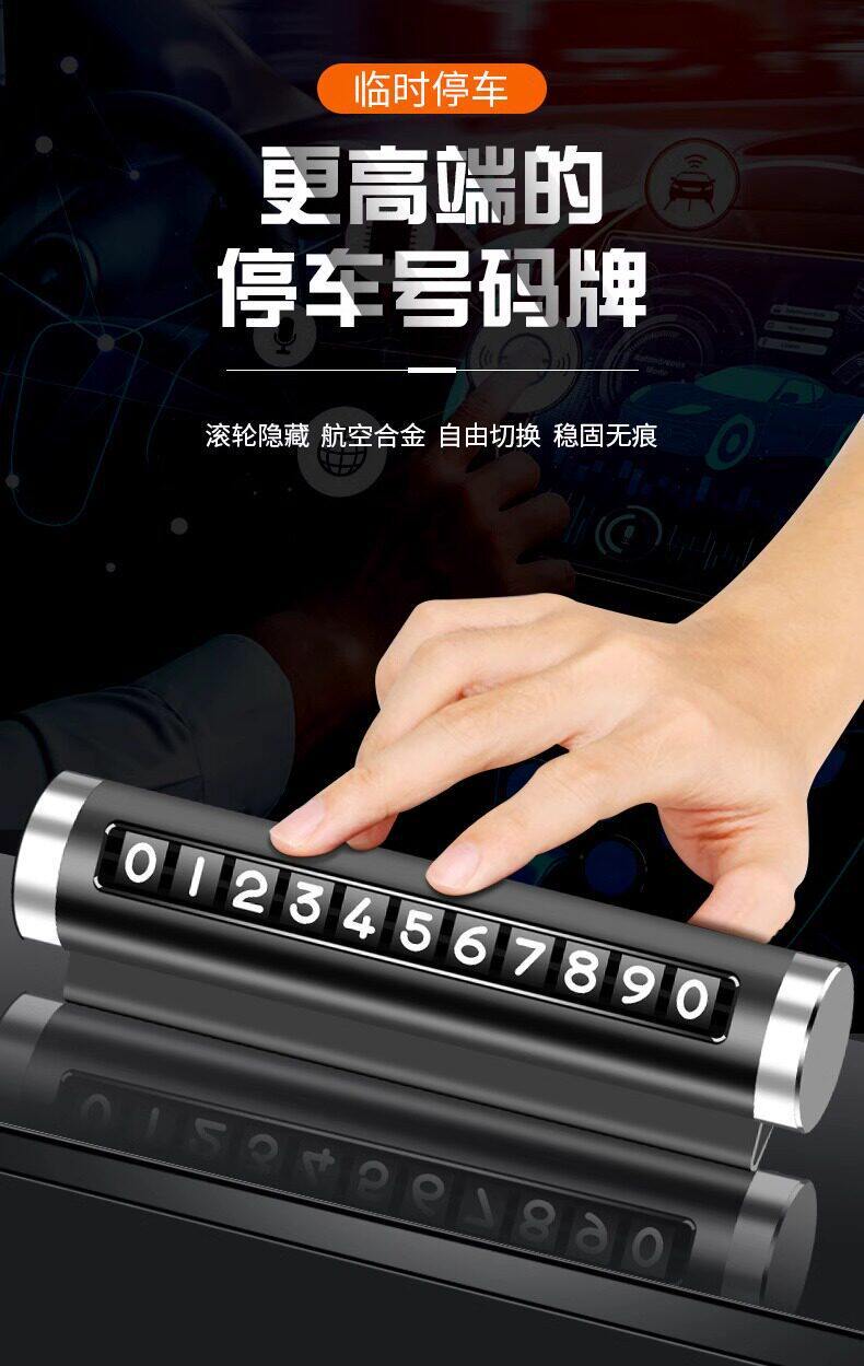 Temporary parking number plate, car relocation phone number plate, car accessories collection, personalized car parking sign, moving license plate