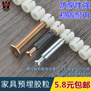 Ql@3H Wardrobe Cabinet Screw Accessories Embedded Nut Connector Hinge Self-Tapping Screw Plastic Plug Rubber Particle Nylon