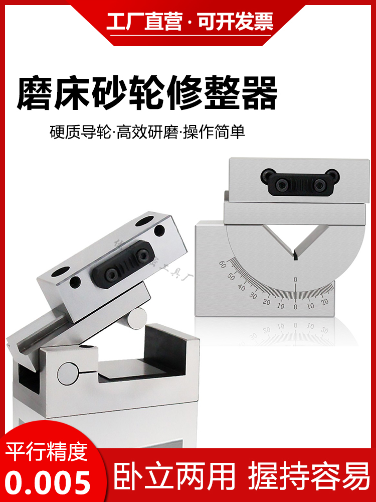 砂轮修整器AP50手持磨床斜度器AP60角度万能成型器铣石器整形刀